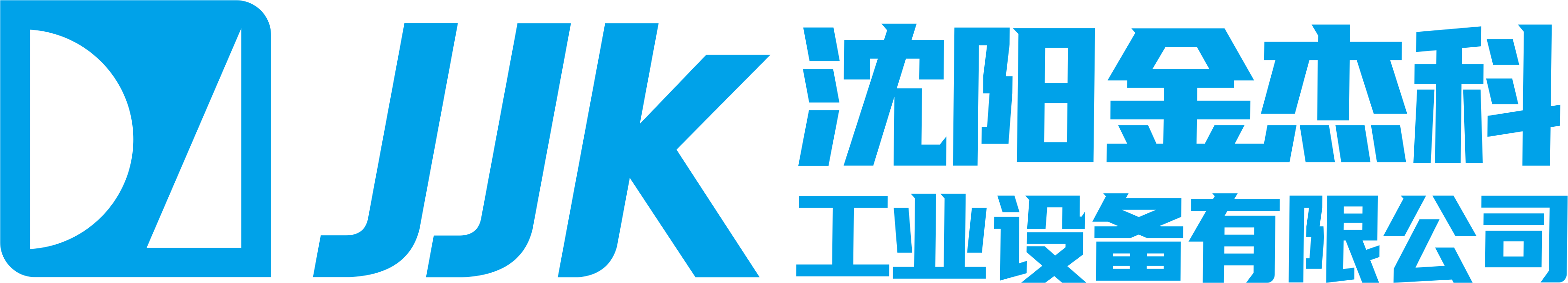 沈阳香港内部马料2021年全部资料工业设备有限公司